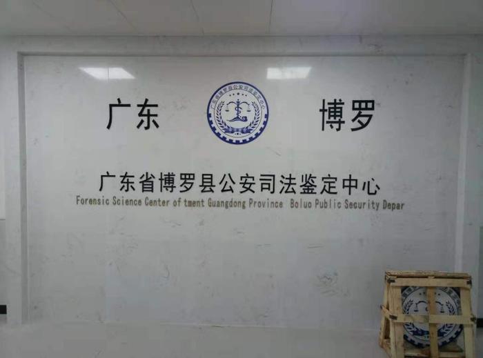 永福博罗公安局新建业务技术用房刑侦技术室设施设备采购项目